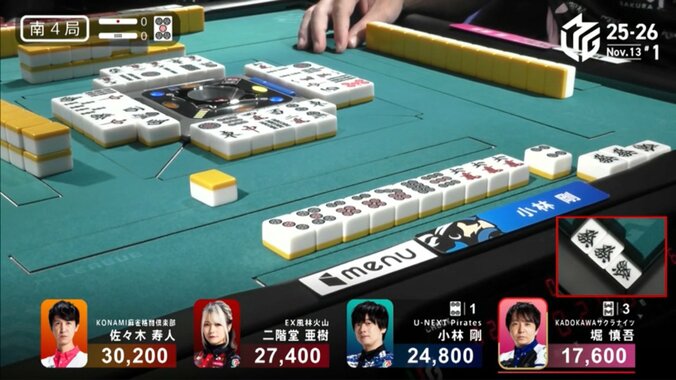 覚悟の鳴きからツモ！小林剛の凄みを感じるアガリ