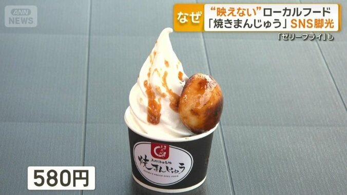 「焼きまんじゅうパフェ」