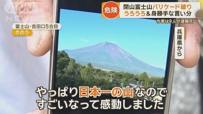 にぎわいを見せる富士山5合目