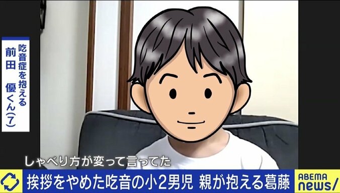 「“多様性”から取り残されているんじゃないかな」…100人に1人の割合なのに理解されず、“隠さざるを得ない”吃音症の当事者たち 9枚目