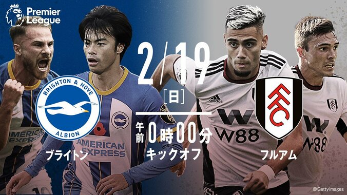 「プレミアリーグ」第24節：ブライトンvsフルアム