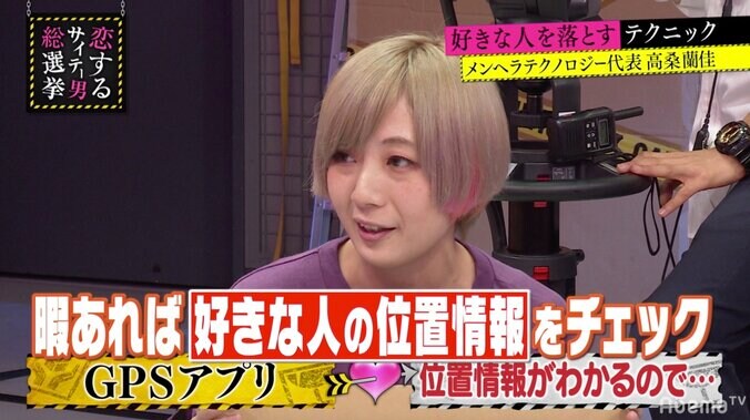 若者の間で流行るGPSアプリ　指原莉乃「友達が勝手に入れられてて…」 2枚目