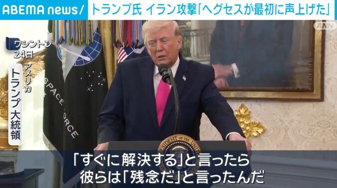 トランプ大統領