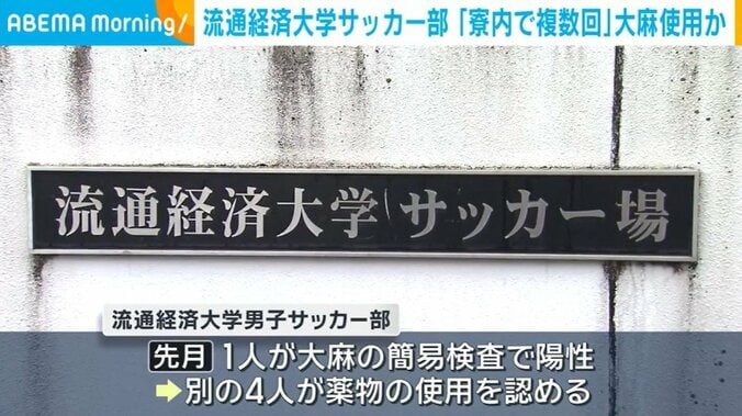 流通経済大学サッカー場