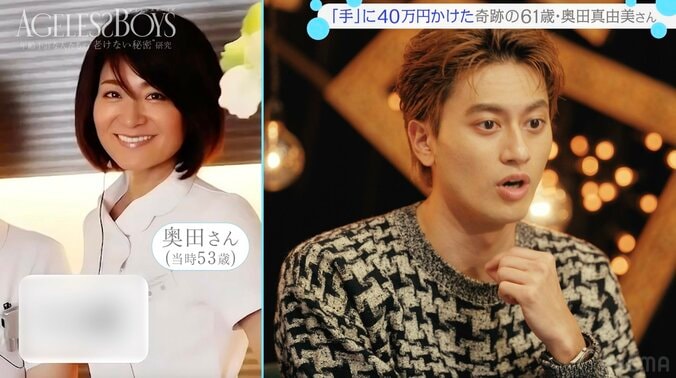 【写真・画像】「みんながやっている美容施術はやった」 “奇跡の61歳”女性の姿に衝撃「年齢に違和感ある」「かわいい！」　2枚目