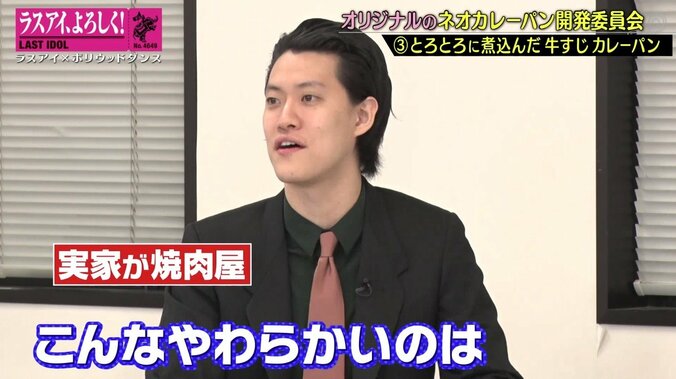 霜降り明星・粗品「初めてカレーパン食べた」「惣菜パンを食べたことない」驚きの告白にせいやもびっくり 3枚目