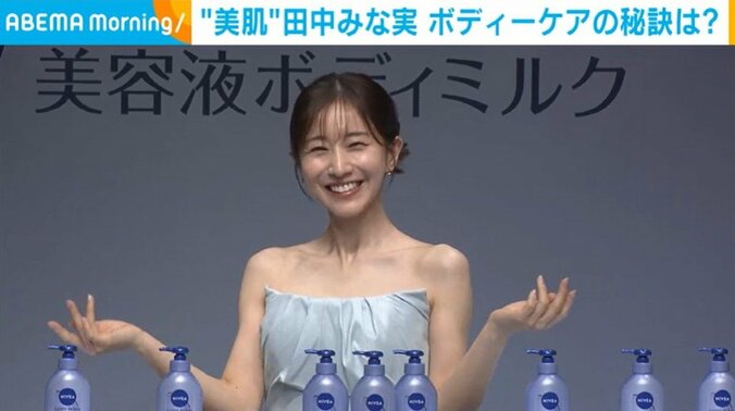 田中みな実の美しいデコルテ