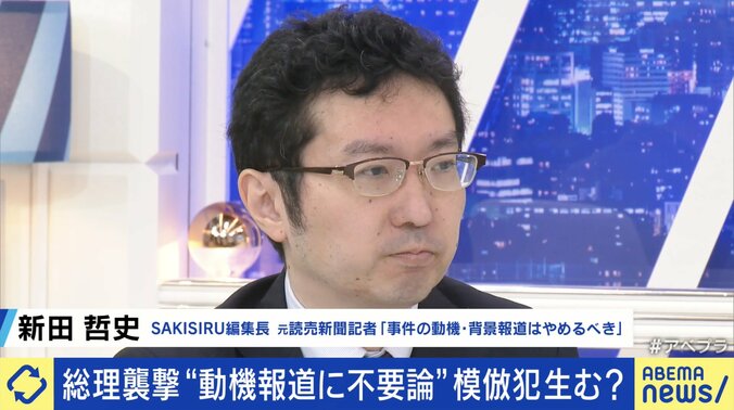 「勝手に近隣住民の話を聞く事件報道はもう古い」 総理襲撃で“動機報道”はあり？ 元新聞記者と考える 2枚目