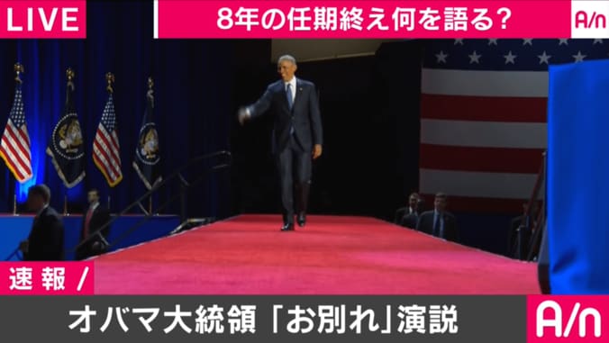 オバマ大統領「最後のYes We Can」 ミシェル夫人への感謝で涙を拭う場面も 2枚目