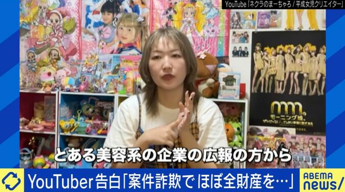 インスタDMの“案件詐欺”