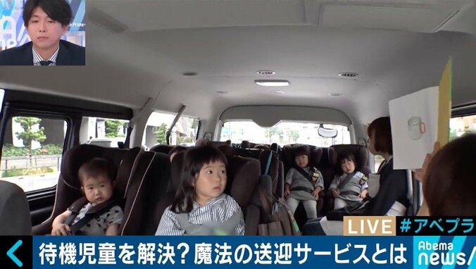 東京の待機児童問題の解決策？町田市で大人気の“送迎サービス”とは 11枚目