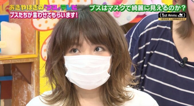 マスクをすると本当に可愛く見えるのか？ 自称「ブス」が検証 1枚目