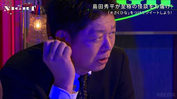 「もうぐちゃぐちゃで！」タクシー会社に深夜鳴り響いた電話の相手とは…島田秀平の怪談に景井ひなが戦慄 1枚目