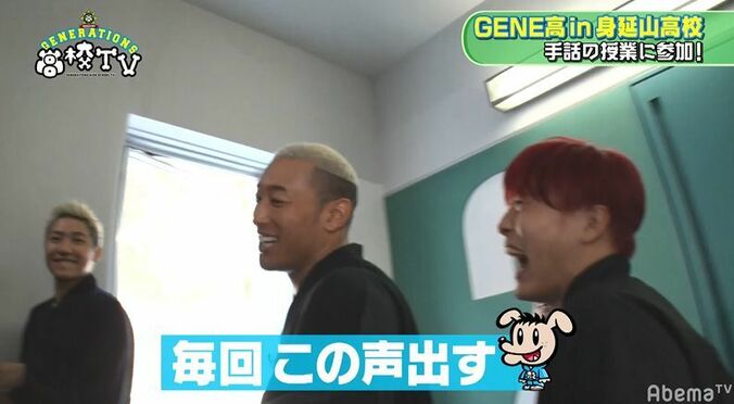 片寄涼太のおしりに龍友がイタズラ！？聞いたことのない奇声をあげメンバー大爆笑！ 5枚目
