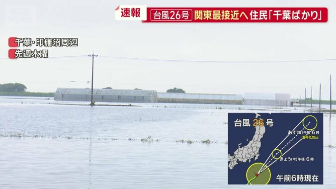 一面水浸しとなった場所