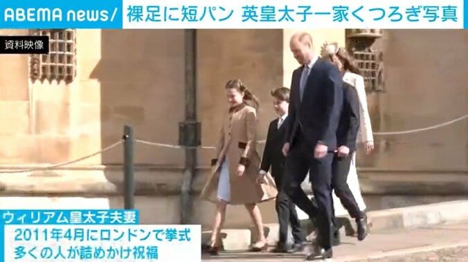 皇太子一家