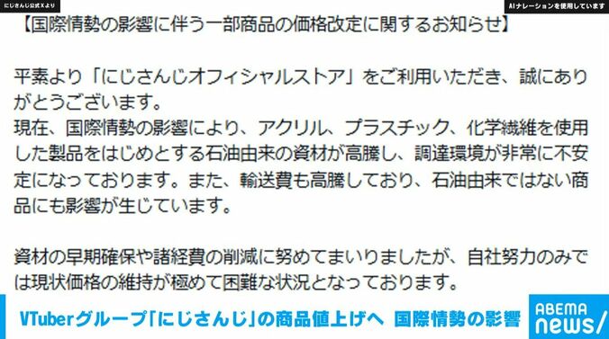 にじさんじ 公式Xより