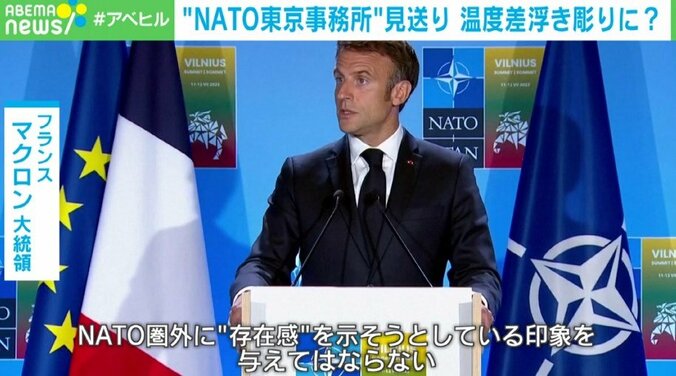 中国への配慮か？ “NATO東京事務所”開設案が見送りに 加盟国の温度差浮き彫り 3枚目