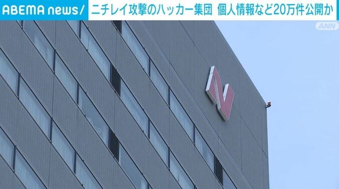 ニチレイ