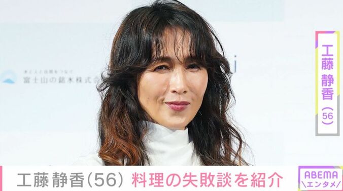 工藤静香
