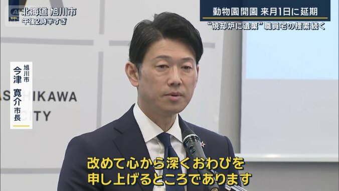 旭川市　今津寛介市長
