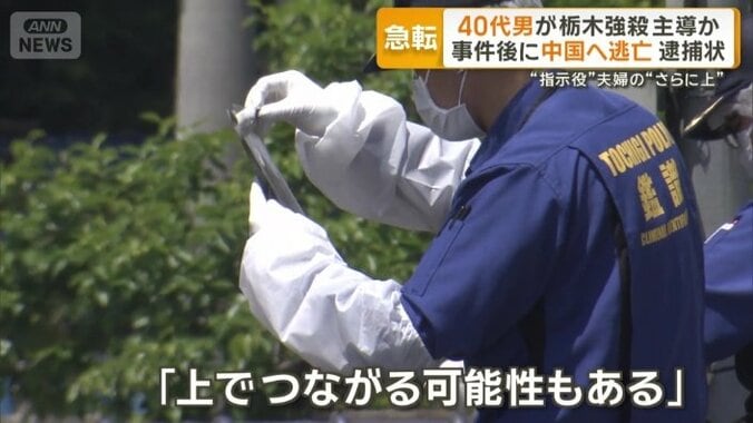 「上でつながる可能性もある」