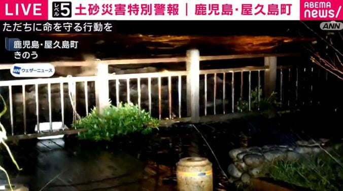 鹿児島・屋久島町