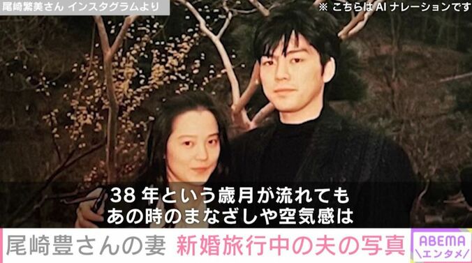 尾崎繁美さん Instagramより