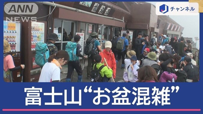 富士山“お盆で大混雑” 頂上を目指したら「例年と違う」軽装＆道で寝てる人まで… 1枚目