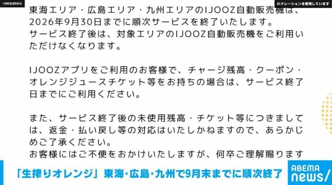 IJOOZの公式X