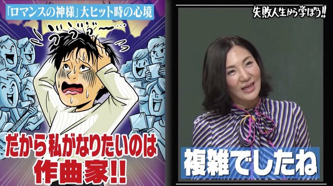 広瀬香美『ロマンスの神様』ヒットも「他人事だった」葛藤したまま“冬の女王”に 1枚目