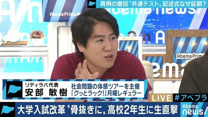 「萩生田大臣の発言は、まさに制度の本質を掴んでいたと思う」英語民間試験に続いて記述式問題も見送り…翻弄される高校2年生の叫び 6枚目