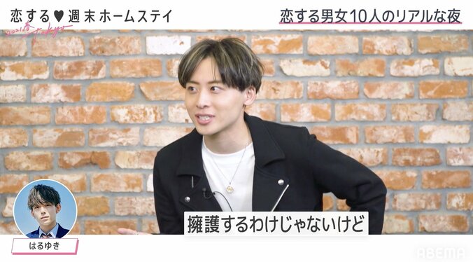 はるゆき、すみれからメイに心変わり？「メイの方が気になってるかも」『恋ステ 2021春Tokyo』#4 4枚目