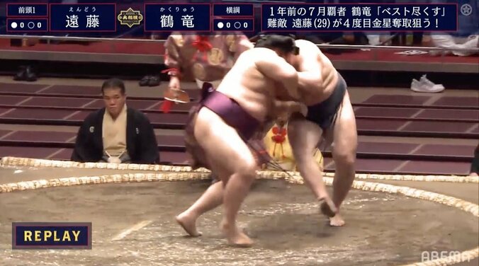 業師・遠藤、まさかの“足払いすかし”鶴竜の足技避ける抜群センスで金星 元若乃花「一本です！」 1枚目