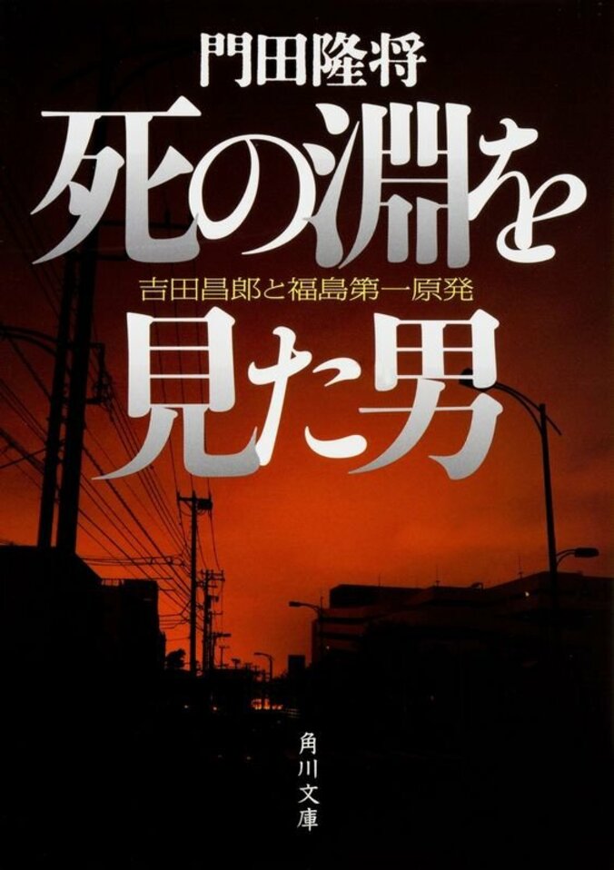 佐藤浩市＆渡辺謙共演　東日本大震災時の福島第一原発事故を描く『Fukushima 50』製作決定 2枚目