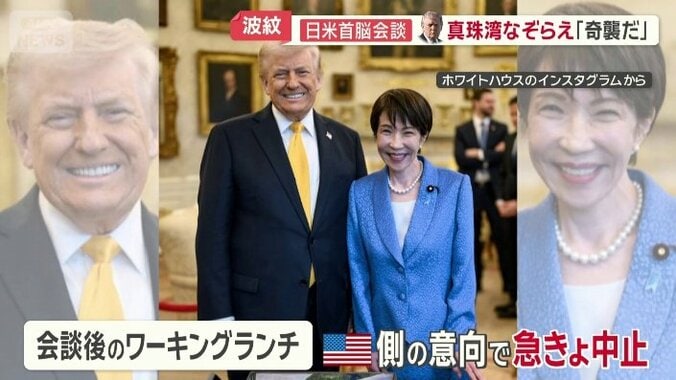 ホワイトハウスのインスタグラムから