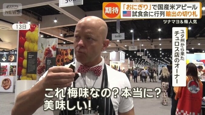 アメリカの人たちの反応（1）