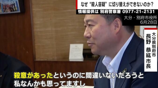 【写真・画像】【独自】八田容疑者の“祖父”が胸のうちを語る「一方的にぶつけてきたと言ってる」「被害者遺族と話し合うつもりはない」 別府市大学生死亡ひき逃げ事件　5枚目