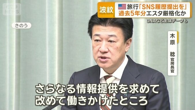 木原稔官房長官