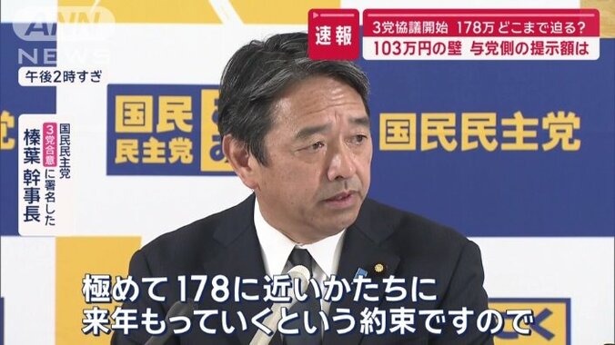 国民民主党　榛葉幹事長