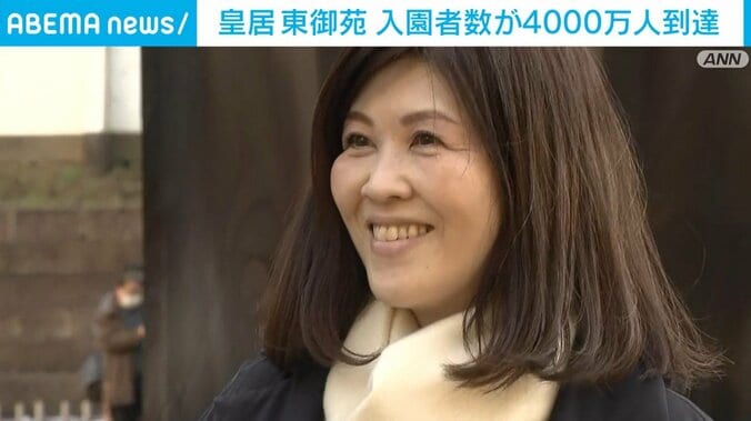 4000万人目・山田裕美子さん（50）