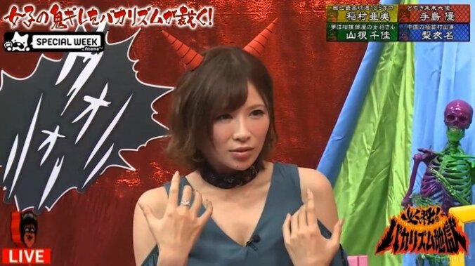 グラドル手島優、きわどい下着ばかり持ってくる店員に鬼ギレ 1枚目