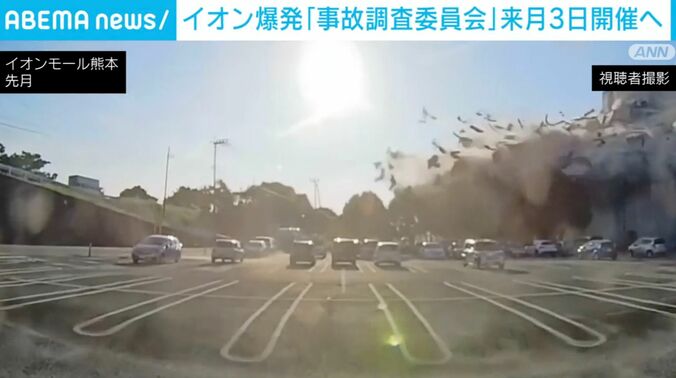 爆発の瞬間
