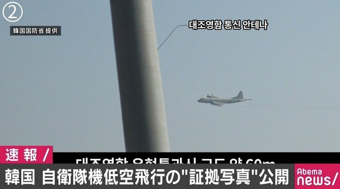 「機械は嘘をつかない」韓国国防省が”自衛隊機による低空威嚇飛行の証拠”画像を公開、動画の公開は「短い」と消極的 2枚目