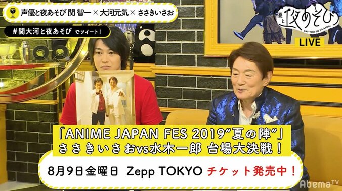 「駅前の芝生に寝転がって…」“アニソン界の大王”ささきいさお、水木一郎との友情語る 3枚目