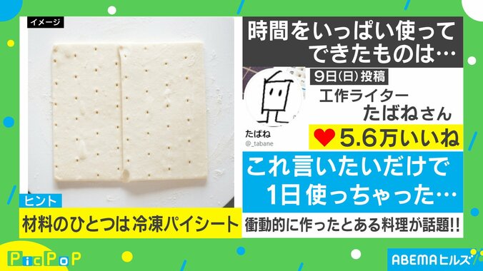 「構想は脳内にあった」1日かけて作った麻雀“パイ” 投稿主の勘違いで爆誕 1枚目