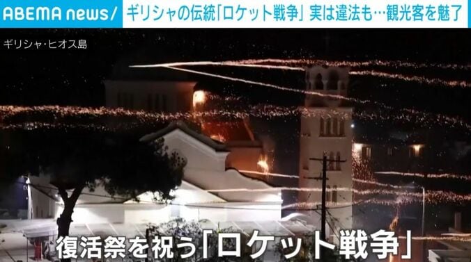 発射されたロケット