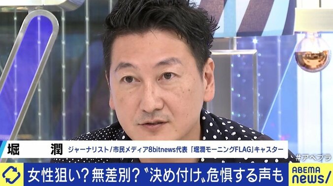 小田急線での切り付け事件に「フェミサイド」との指摘相次ぐ…警察発表を受けた報道だけで語る危うさも 2枚目