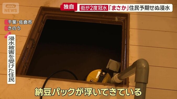 床下にはごみが混じった水が