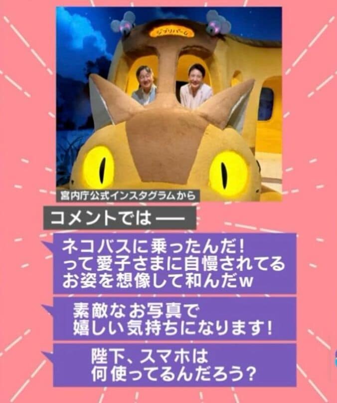 宮内庁公式Instagramから